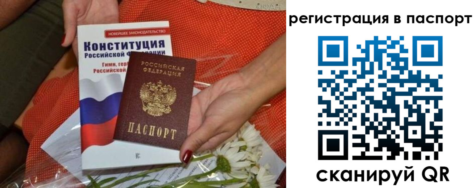 временная регистрация поиск в Осинниках