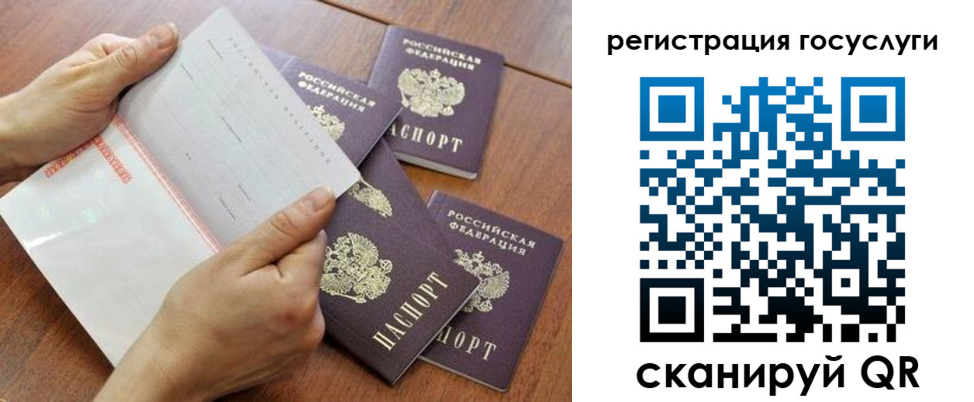 временная регистрация купить в Осинниках