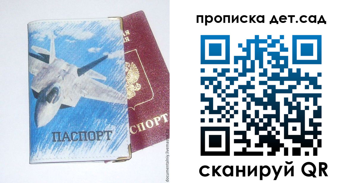 временная регистрация надежно в Осинниках